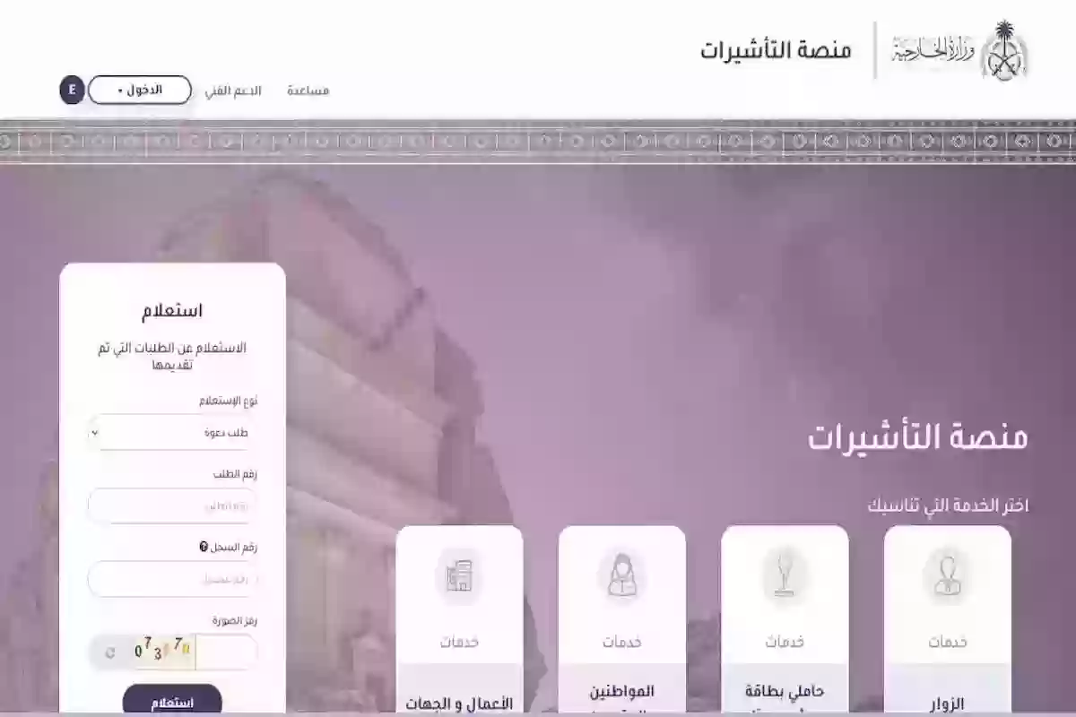 للمواطنين والمقيمين طريقة إجراء استعلام طلب استقدام  الإدارة العامة لشؤون الوافدين