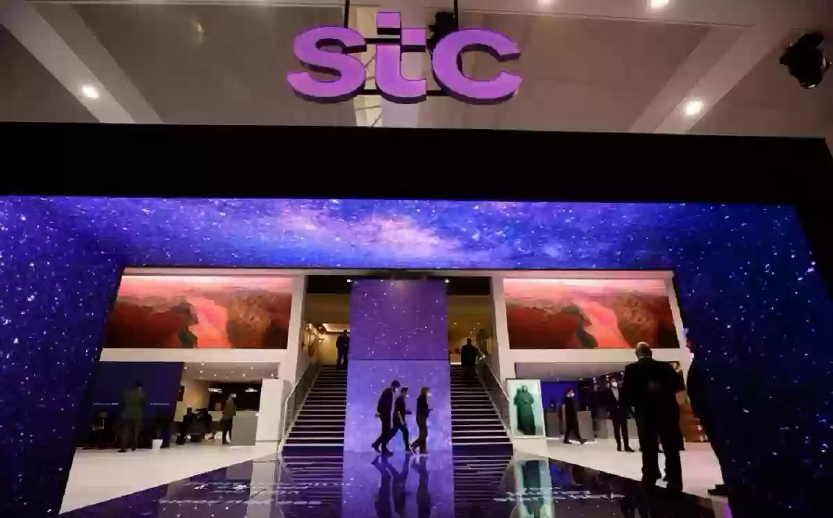  توثيق رقم الجوال اس تي سي stc