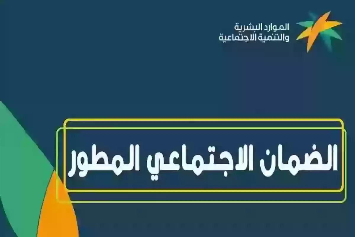 هل تغيرت أسباب صرف الضمان المطور؟ الموارد البشرية توضح