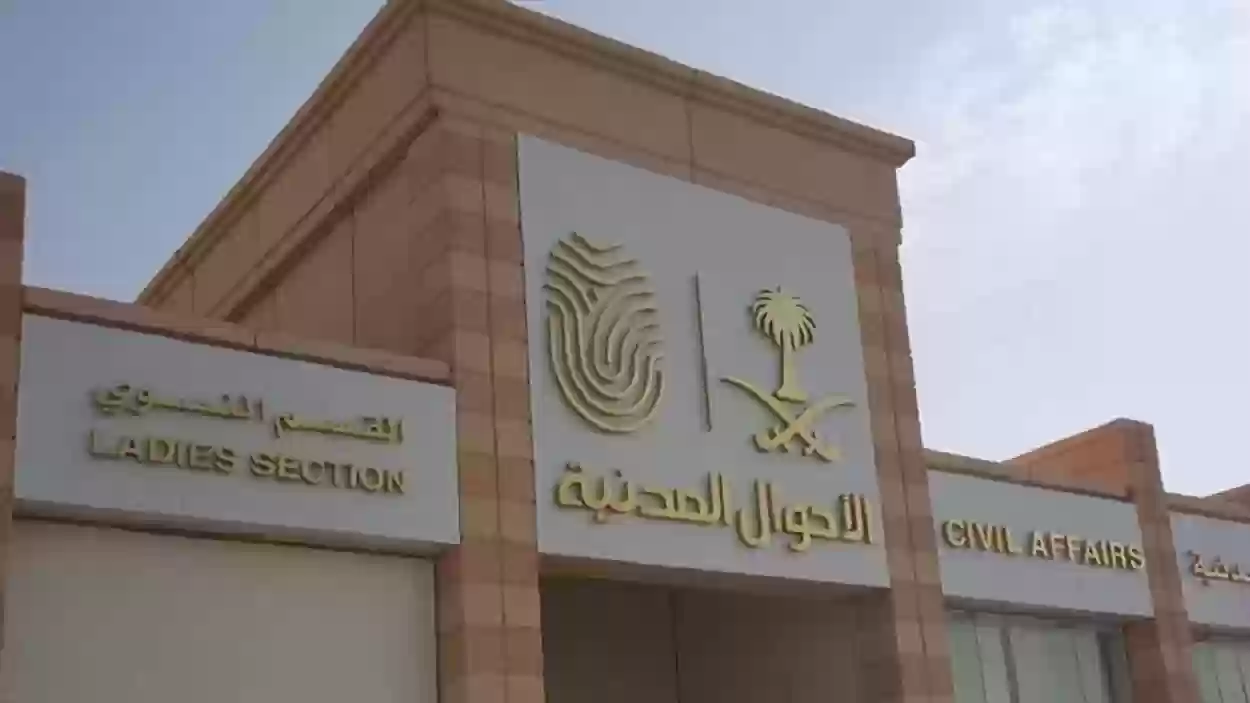 إجراء إيقاف الخدمات في المملكة العربية السعودية