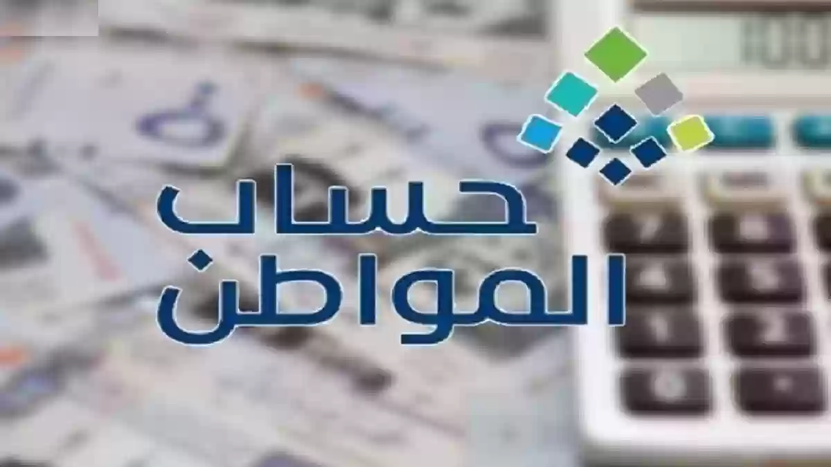 استمرار الدعم الاضافي لحساب المواطن 