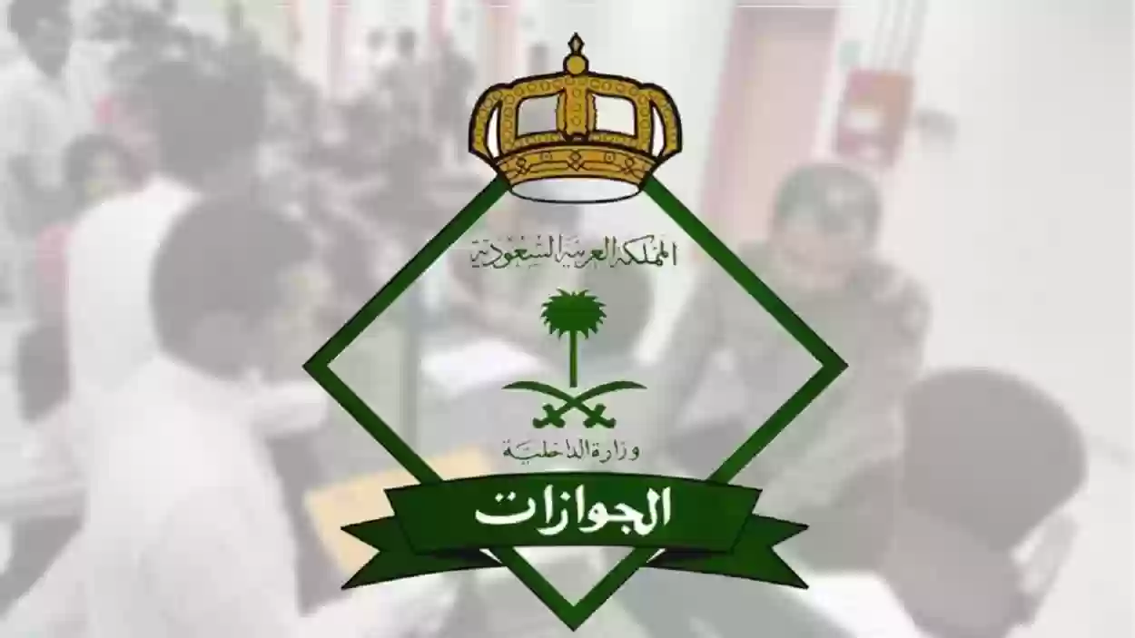 الجوازات السعودية تصعق المقيمين بقرار صادم