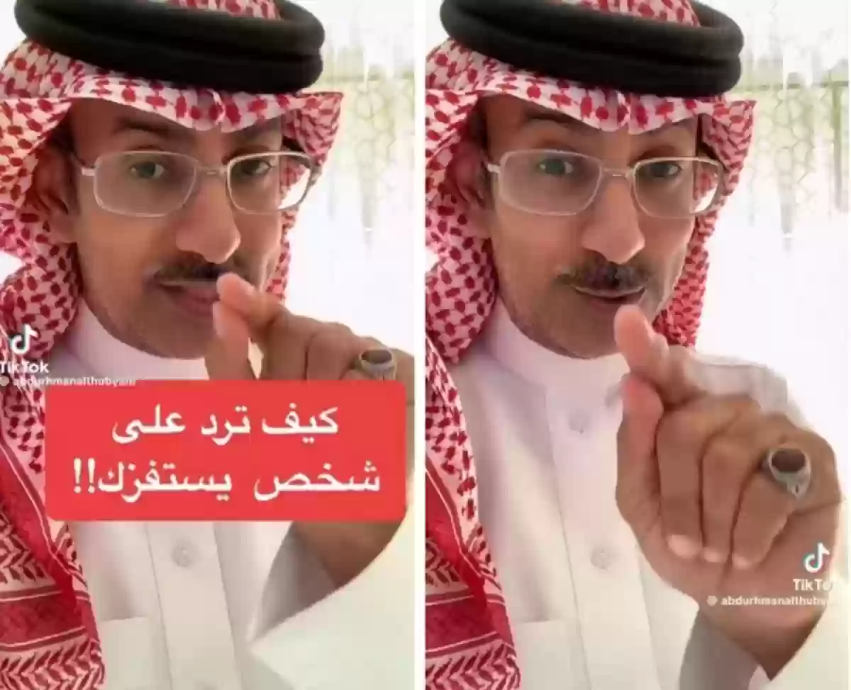 هذا الرد على الشخص المستفز وبذيء الكلمات يعيده من حيث أتى