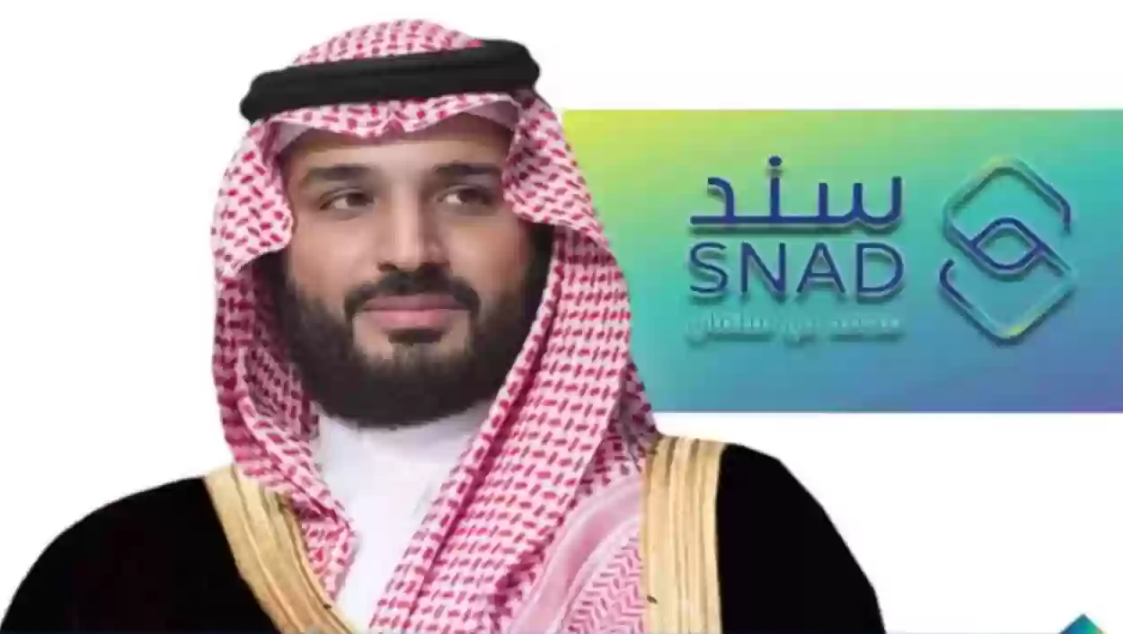 الدعم المادي سند محمد بن سلمان