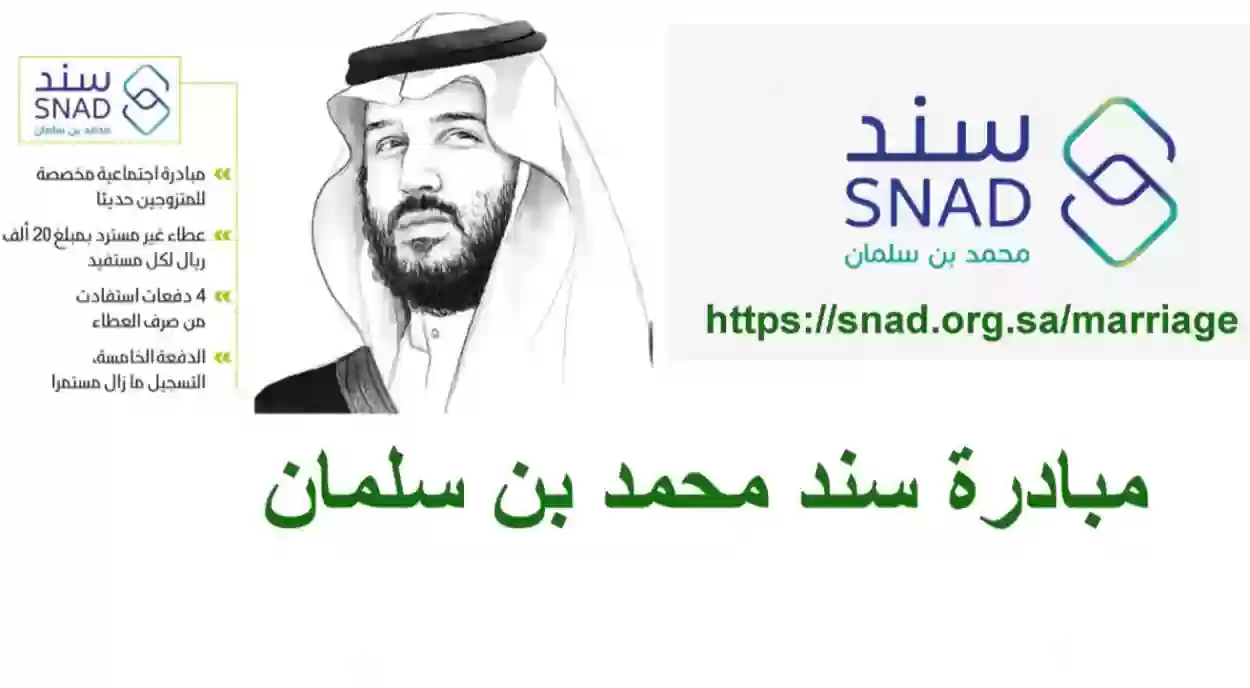 رابط سند محمد بن سلمان بعد التحديث 