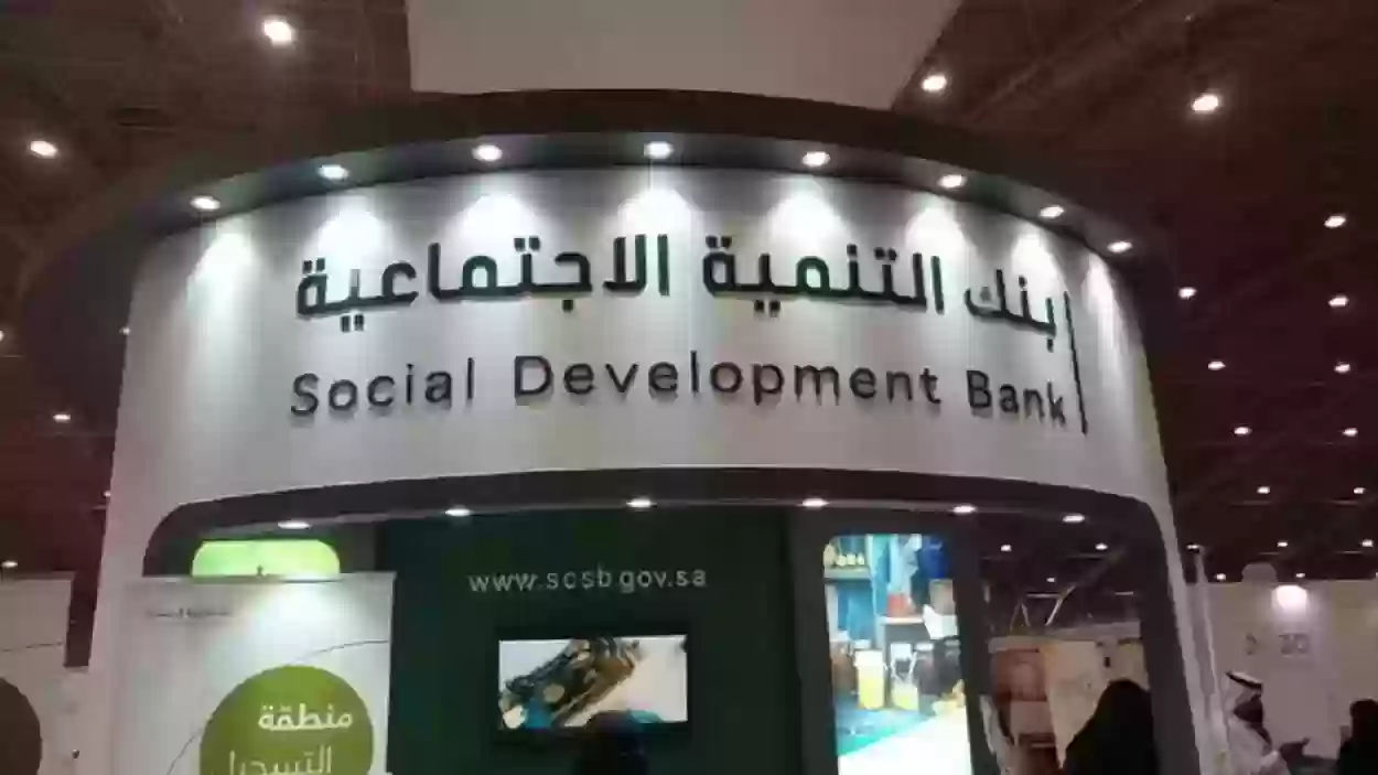 شروط الحصول على تمويل عائلي من بنك التسليف