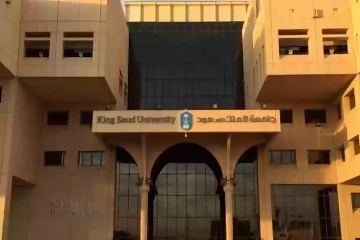 ترتيب افضل جامعات السعودية للعام الجامعي الجديد 1446 - 2024