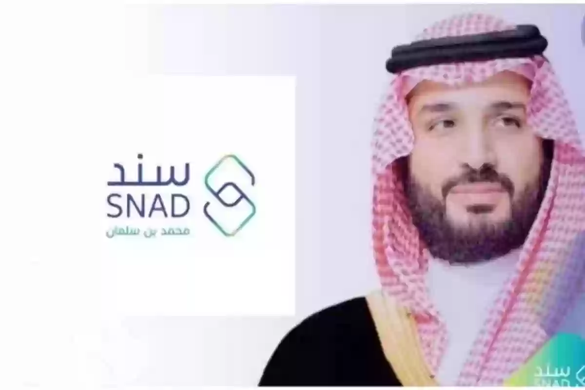 «برابط مباشر» سجل في سند محمد بن سلمان الآن