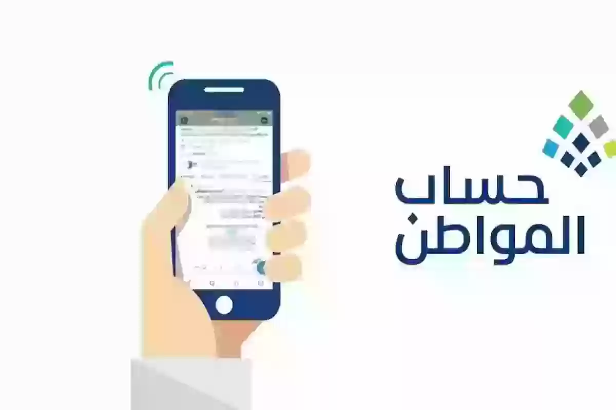 برابط مباشر | شروط دعم حساب المواطن وكيفية التسجيل