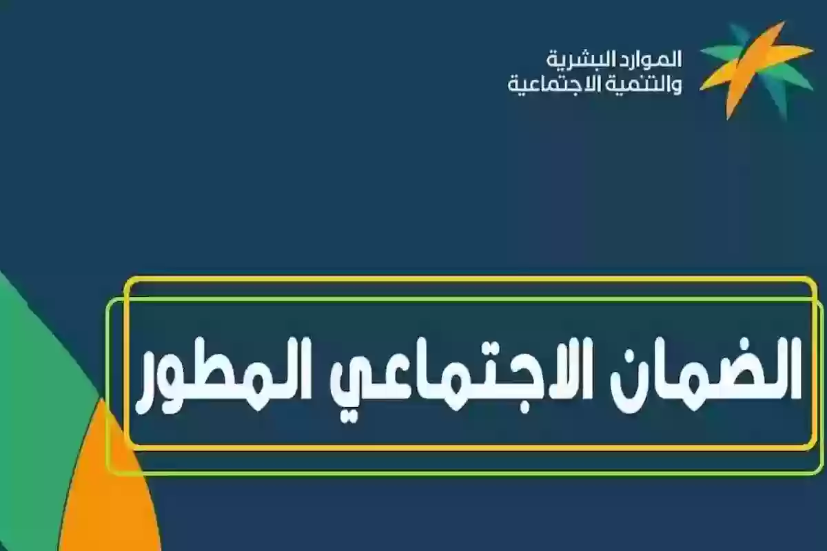 رابط حاسبة الضمان الاجتماعي المطور