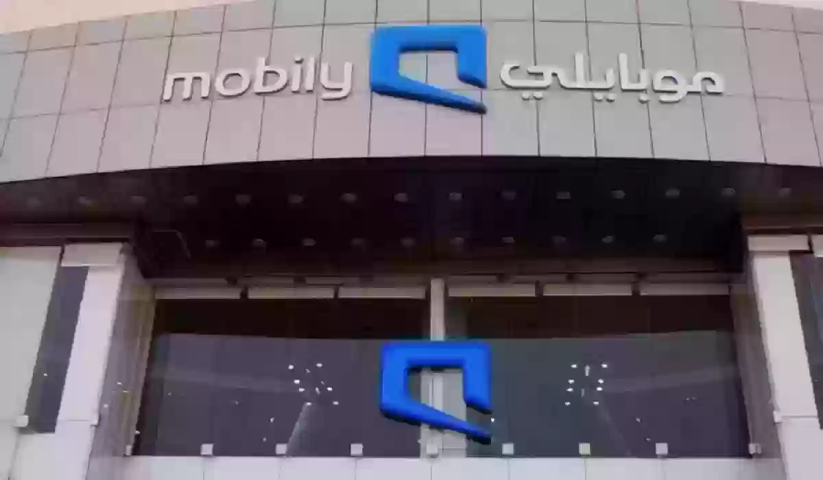 شروط وخطوات نقل ملكية رقم موبايلي 2024