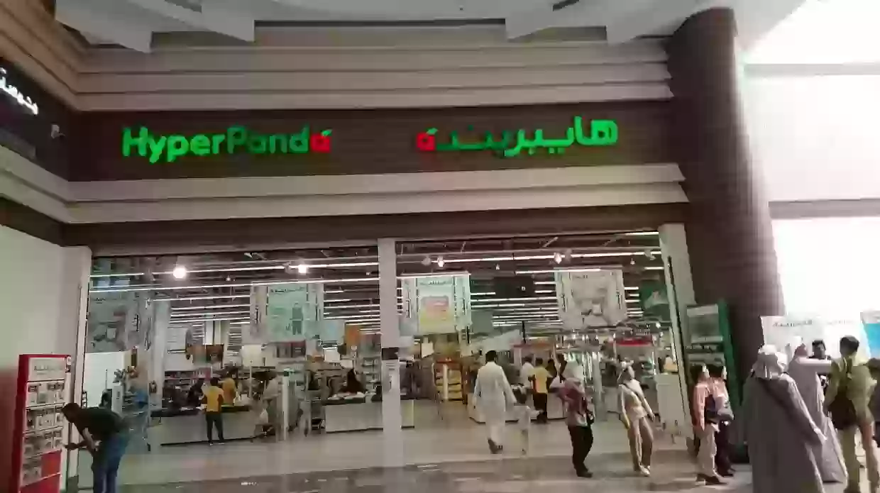 عروض بنده اليوم