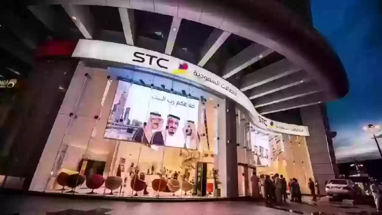 التواصل مع شركة الاتصالات السعودية STC