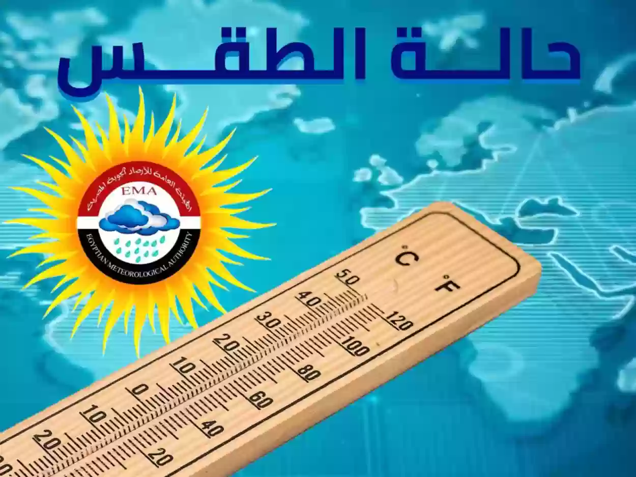 طقس اليوم