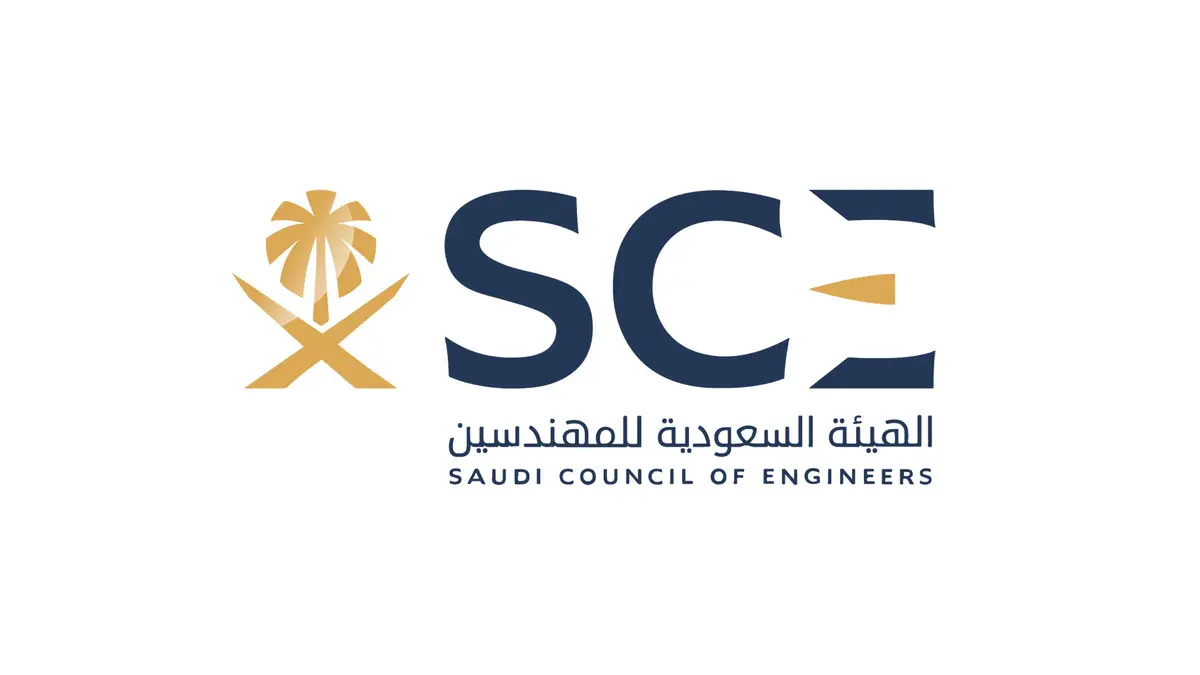 الهيئة السعودية الهندسية تحدد عدد الرخص الهندسية السارية