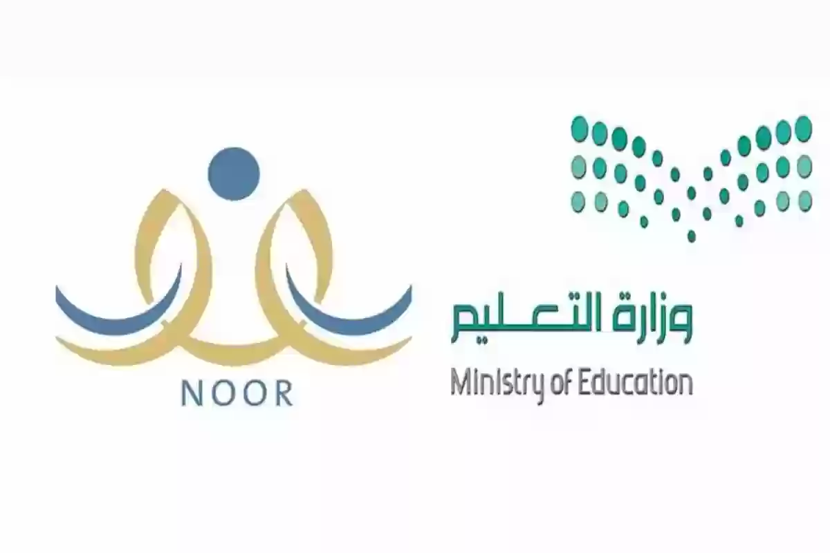 عبر نور noor.sa تسجيل طلاب الصف الأول الابتدائي خطوة بخطوة