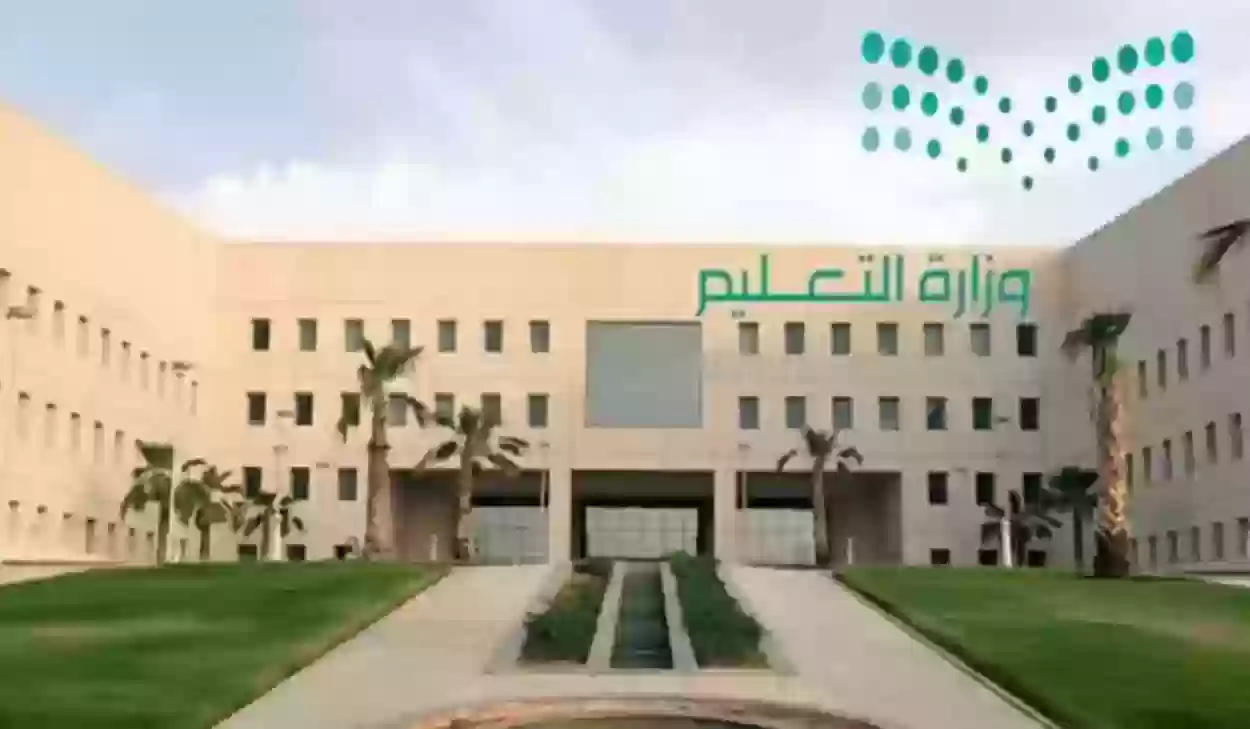 تعليق الدراسة الحضورية في المدارس والجامعات