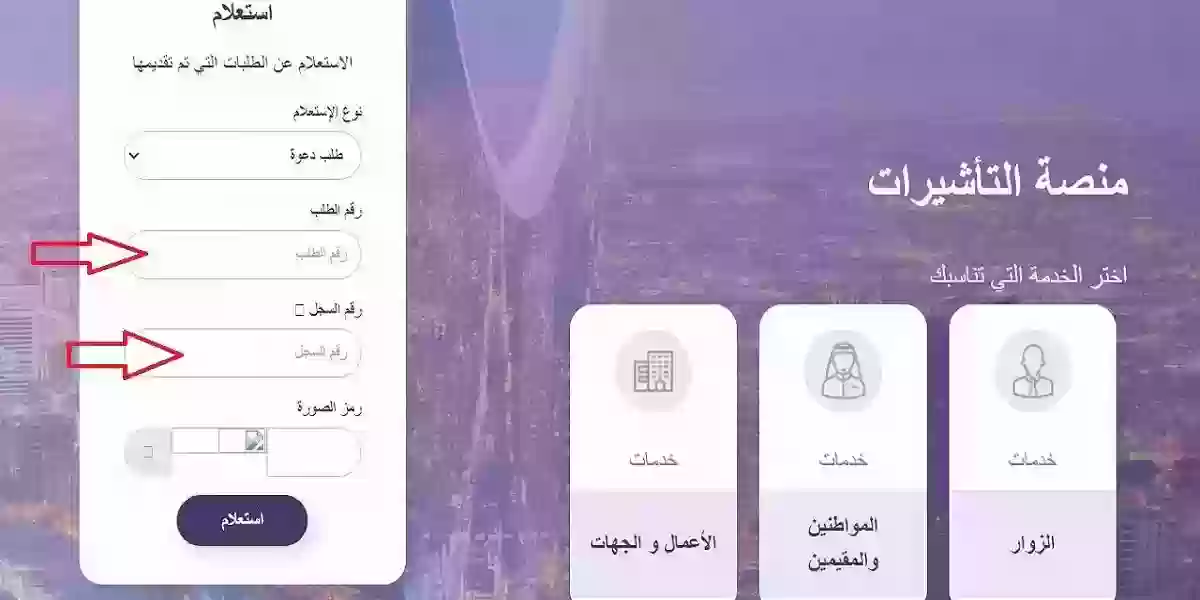 عبر وزارة الخارجية | شروط وخطوات طلب زيارة عائلية للمقيمين