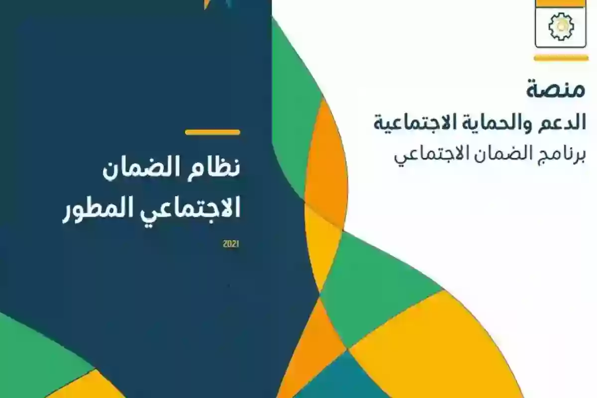 كيف اعرف اني مؤهل او غير مؤهل في الضمان المطور؟! الاستعلام عن الأهلية