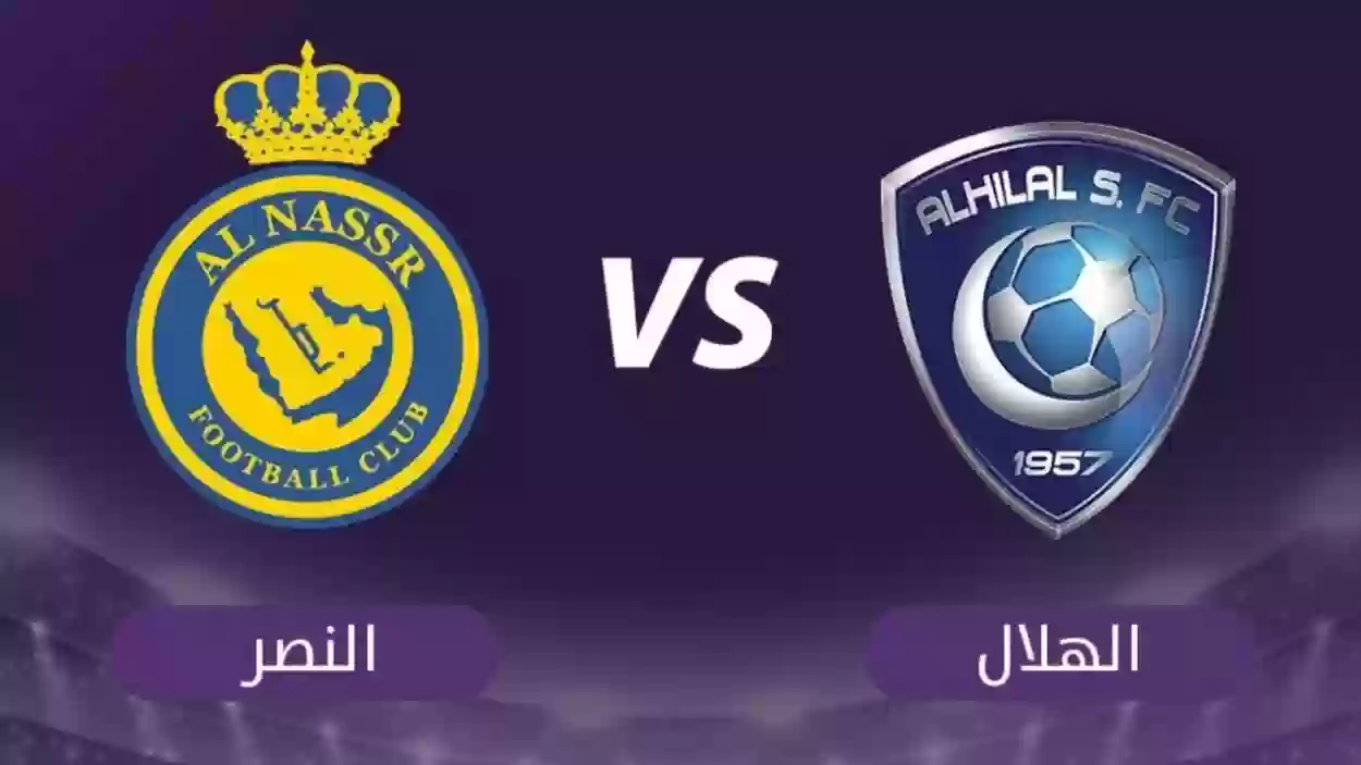  مباراة الديربي المنتظرة بين الهلال VS النصر