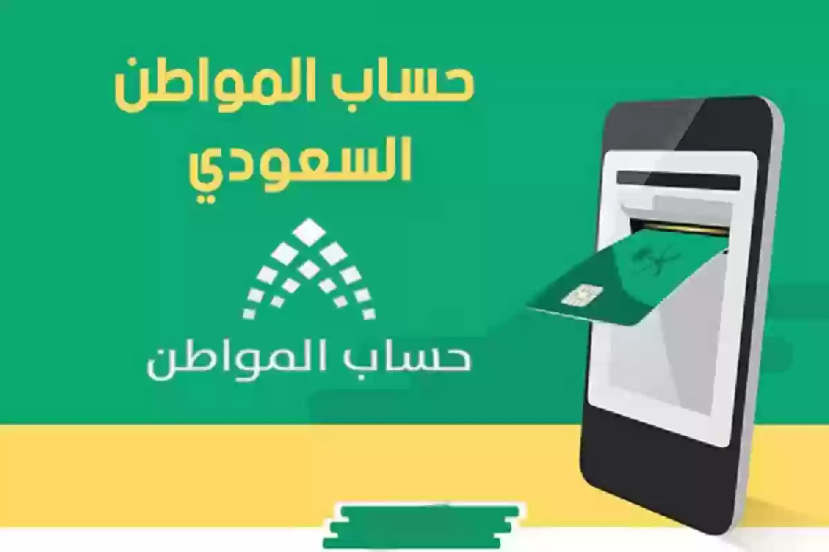 طريقة تحديث البيانات في حساب المواطن