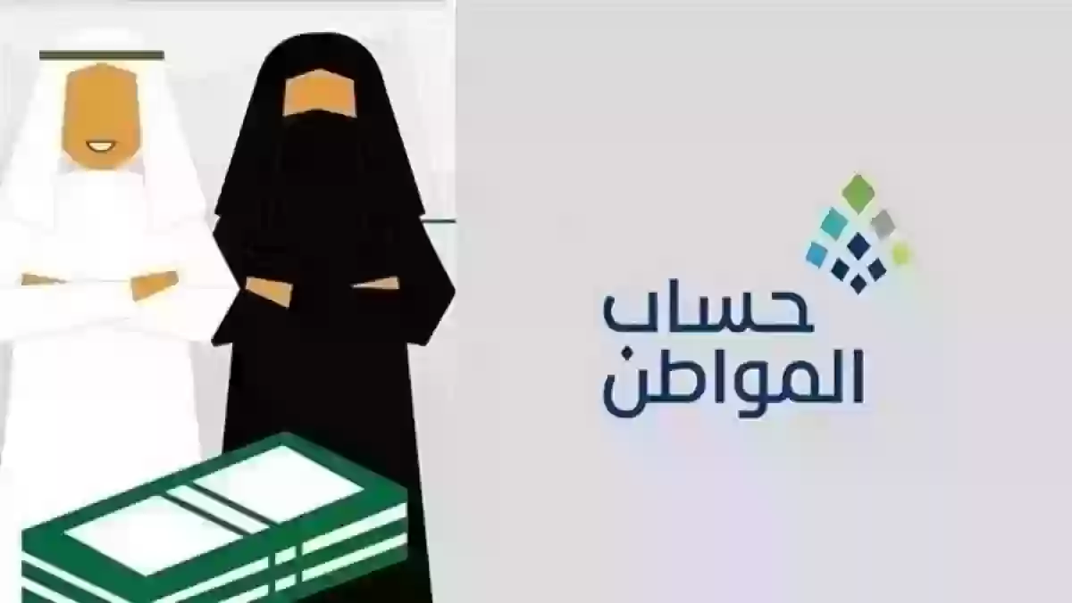 خطوات التسجيل في حساب المواطن