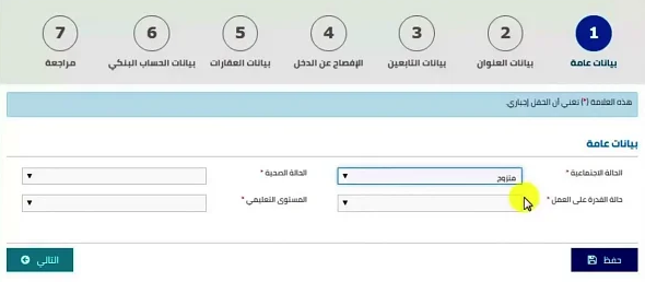 كم مبلغ حساب المواطن لمستفيدي الضمان