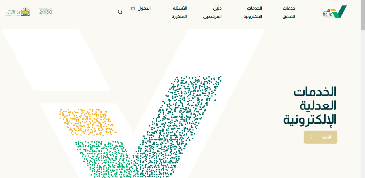 كيف اعرف رقم الصك العقاري برقم الهوية 1444