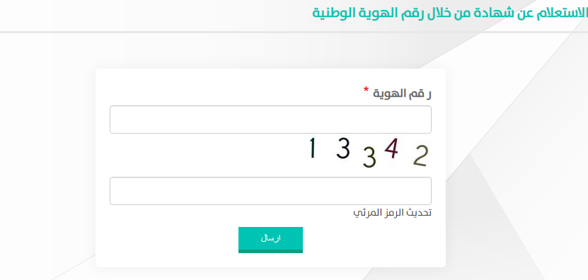 شروط الحصول على شهادة تحمل الدولة ضريبة المسكن الأول