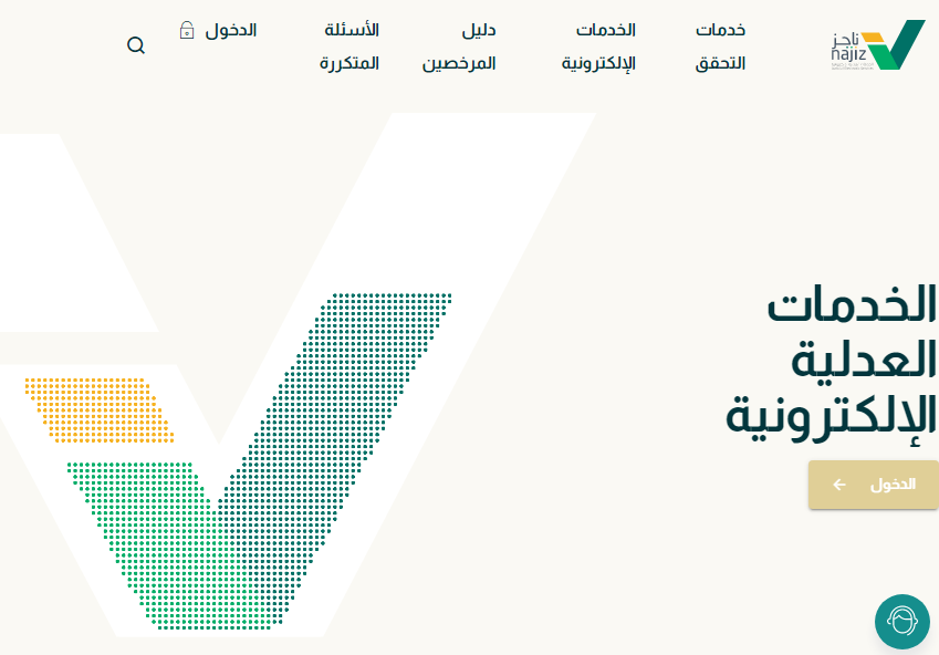 معقب لفك ايقاف الخدمات مؤقتا 2023