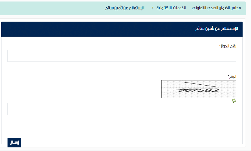 رابط استعلام عن تأمين اتحاد الخليج gulfunion.com.sa