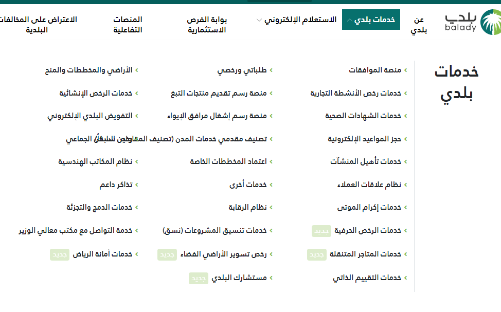 خطوات استعلام عن شهادة صحية برقم الإقامة