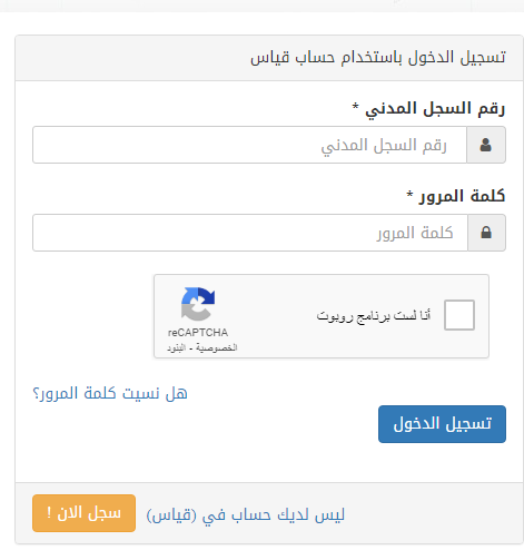 طريقة التسجيل في اختبار القدرات عبر قياس