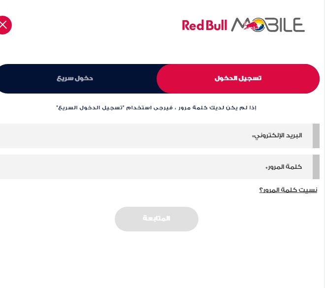 باقات ريد بول المفوترة