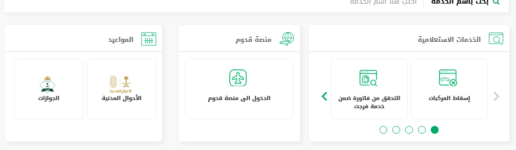 عقوبة بلاغ الهروب من الكفيل في السعودية