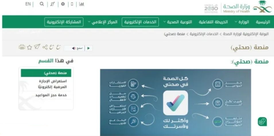 ماهي عيادة المشورة الحكومية قبل الزواج؟ كيف احجز موعد في عيادات المشورة الحكومية؟