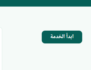 قانون تجديد الاقامة الجديد في السعودية 1444