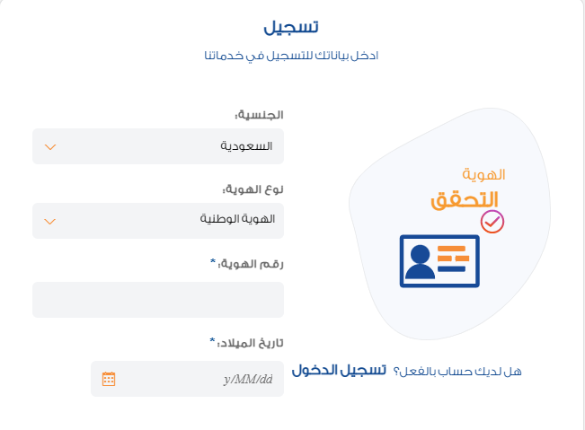 كيفية معرفة رقم حساب الكهرباء برقم العداد السعودية 1444