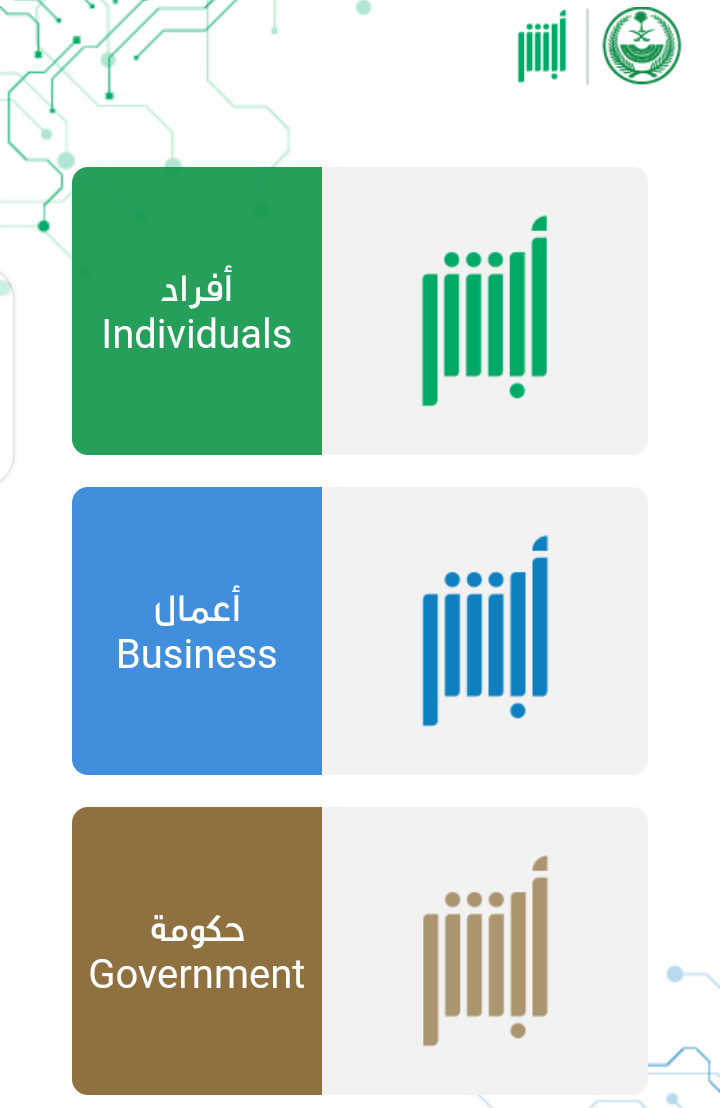 تجديد استمارة السيارة بدون فحص فى السعودية