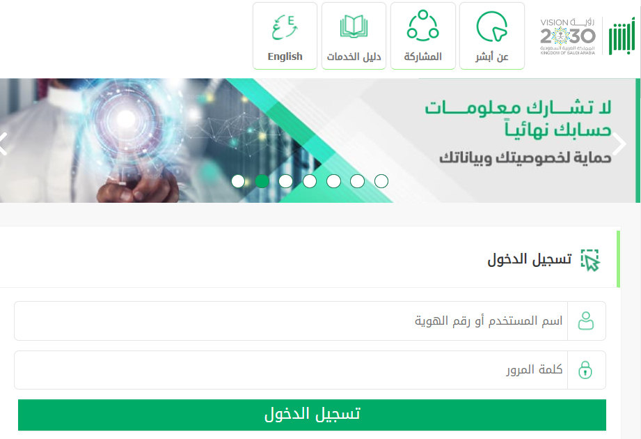 الاستعلام عن اسم الكفيل عن طريق رقم الإقامة