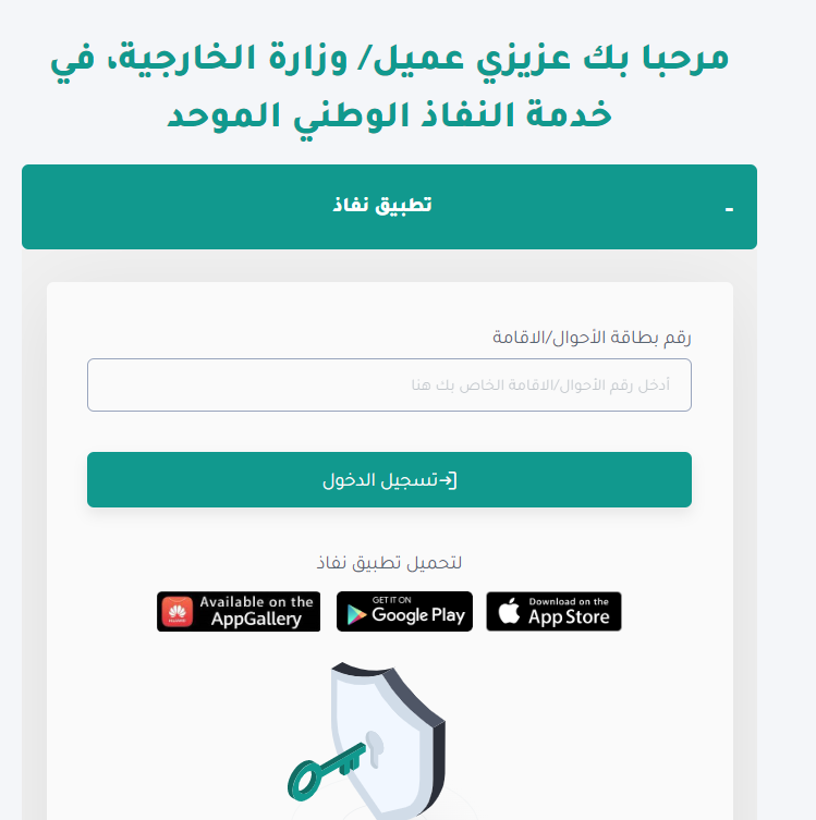 تأشيرة السعودية برقم الجواز