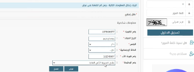 تجنيد الحرس الوطني 1444