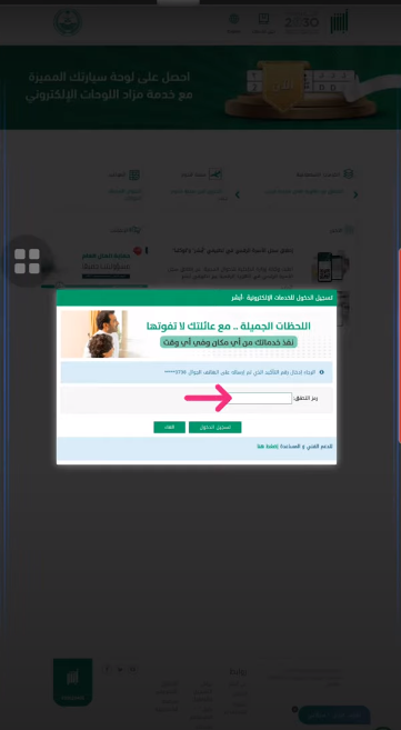 طريقة استعلام عن صلاحية إقامة