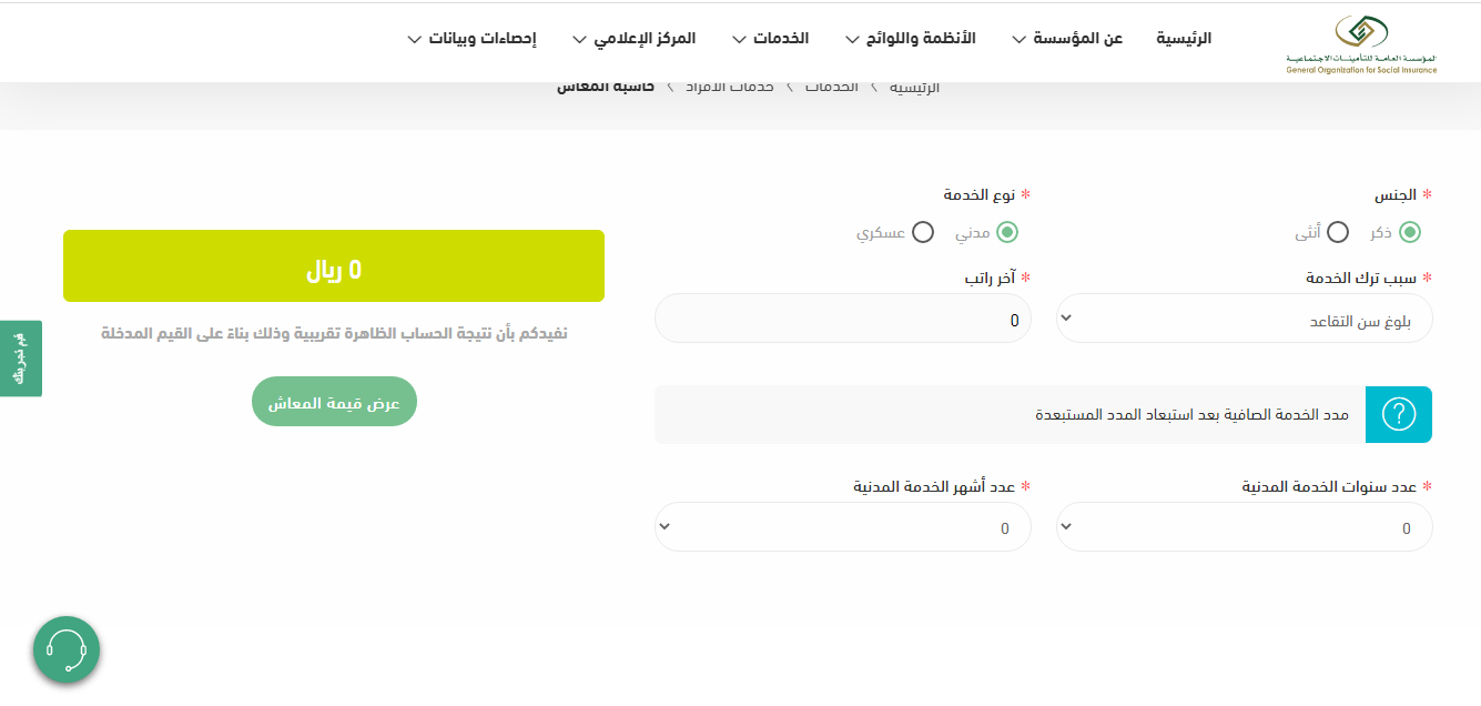 نظام التقاعد العسكري الجديد 1444