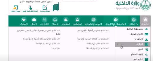 استعلام عن تأمين طبي برقم الهوية