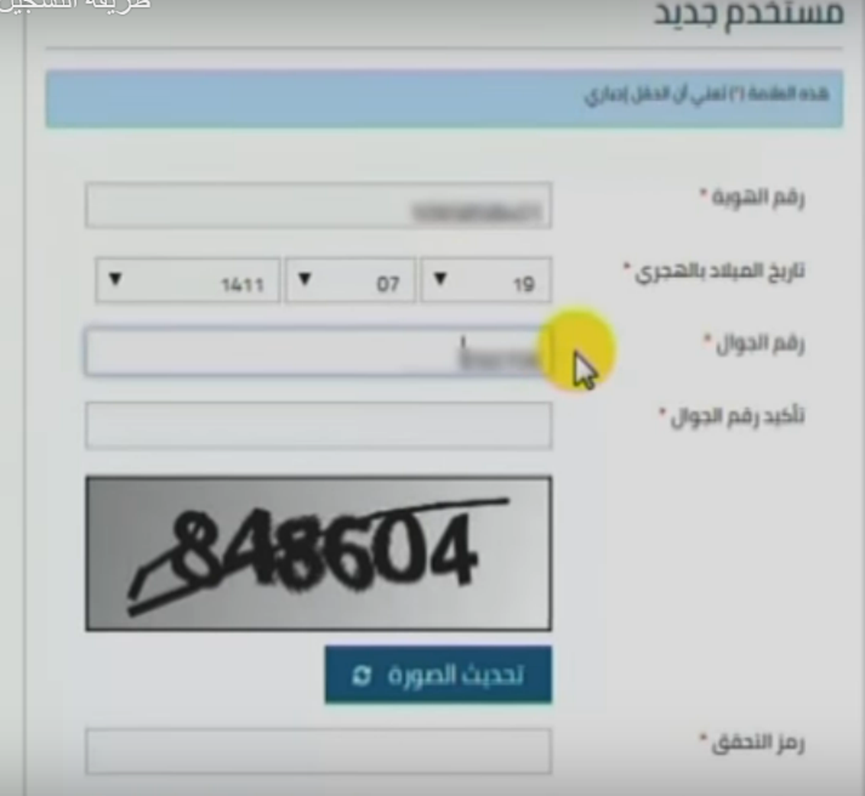 كيف ارفع شكوى على حساب المواطن 1444 السعودية