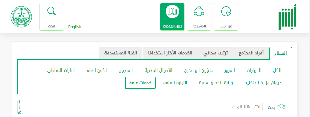 الاستعلام عن الابعاد من السعودية برقم الاقامة 1445