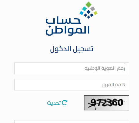 من هو التابع المعال في حساب المواطن 1444