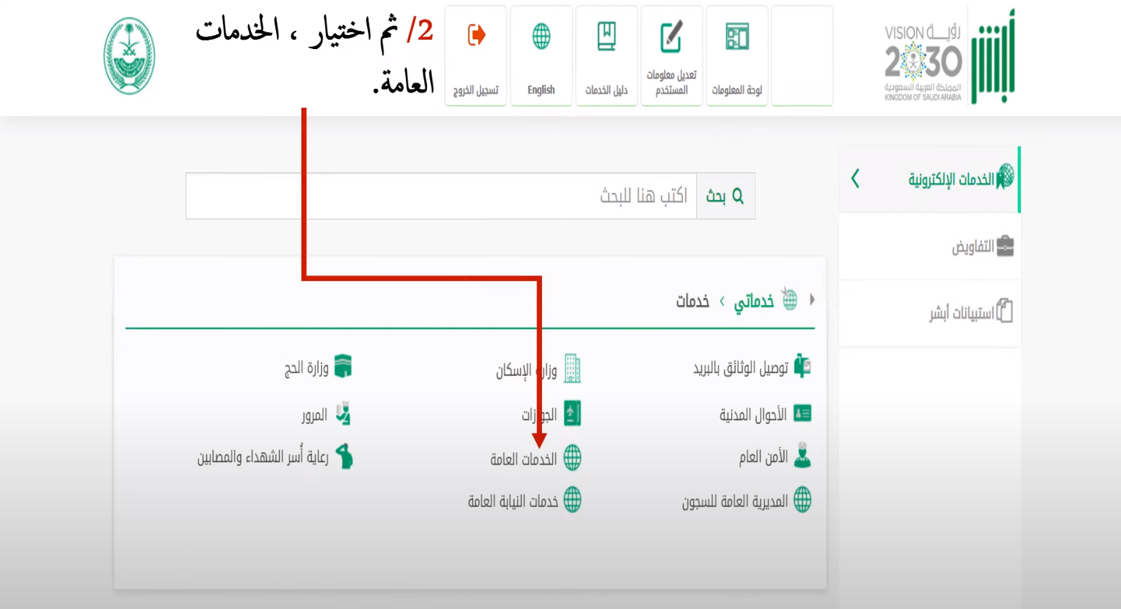 استخراج ورقة إصلاح 1445 ورقة إصلاح من المرور الكترونيا