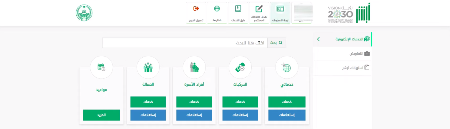 كيف ادفع غرامة تأخير تجديد بطاقة الاحوال؟